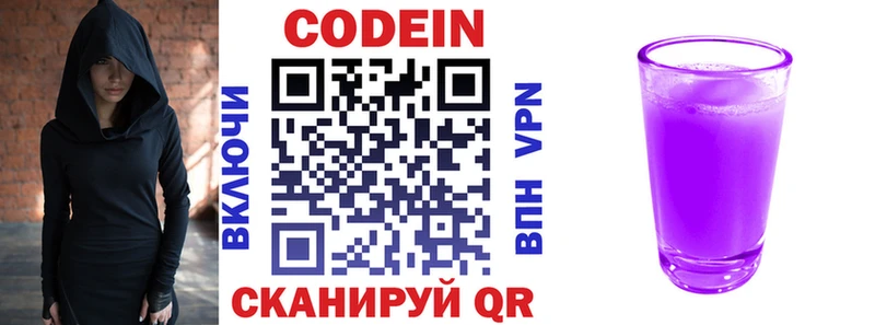 где купить наркоту  Сольцы  блэк спрут ТОР  Кодеиновый сироп Lean Purple Drank 