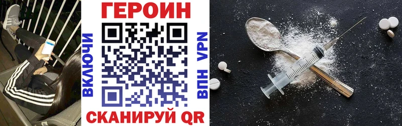 ГЕРОИН белый  Сольцы 